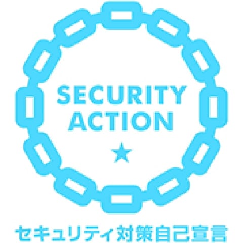 SECURITY ACTION（セキュリティ対策自己宣言）ロゴマーク